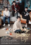 뮤지컬 ‘마이 버킷 리스트’ 4연 박유덕-주민진-김지휘-문남권 캐스트로 24일 개막