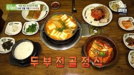 SBS 생방송 투데이 ‘잣두부전골’...가평 아침고요수목원 근처 맛집 20년 전통의 맛 비결을 찾다