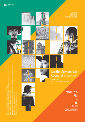 연극 '라틴아메리카 콰르텟' 7월 개막…네 남자가 들려주는 남미여행 이야기! | 포토뉴스