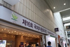 [NC탐방기] 차 한잔의 여유 제 16회 국제차문화대전을 다녀왔다