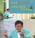 아침마당 엄용수, 유머 일번지 회장님으로 CF 10개 찍어