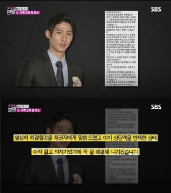 '한밤' 슈 남편 임효성, '도박 빚 논란'에 심경 밝혀…