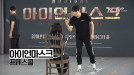 [NC직캠] 뮤지컬 