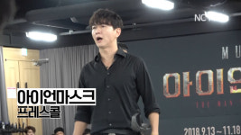 [NC직캠] 뮤지컬 