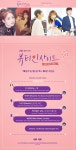 귀호강 라인업 케이윌·로시·레드벨벳 웬디, 뷰티 인사이드 OST 참여