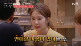 [NC기획]선다방 유인나가 꼽은 한눈에 호감도 알아보는 법