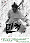 극단 배우다방 "반드시 기억해야 할 소중한 역사"…연극 