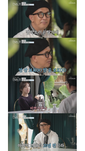 ‘연애의 맛’ 구준엽오지혜 커플, 어색했던 첫 데이트 재조명