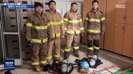 뉴스데스크 헬멧 녹아내리는 불길 속 아이 구조해낸 소방대원들의 사연