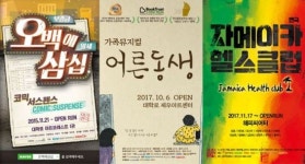 대학로발전소, 2019년 상반기 라인업 공개 오백에삼십·자메이카헬스클럽·어른동생