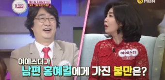 '속풀이쇼 동치미' 여에스더 