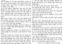 골목식당 장어집 사장 방송 후 대인기피증까지, 고통받고 싶지 않다
