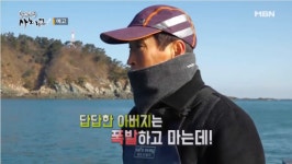 휴먼다큐 사노라면 27년 경력 아버지, 귀어 2년차 부부에 폭발