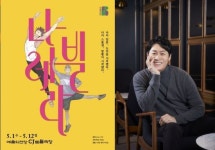 진선규, 창작가무극 나빌레라 캐스팅…발레 도전하는 노인 덕출 役