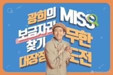 [NC기획]MISS 무한도전 길 잃은 광희의 보금자리 찾기 대장정