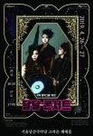 국악창작그룹 뮤르, 달달콘서트 개최…탱고·재즈와 국악의 만남