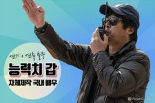 [NC기획]연기+연출 출중 