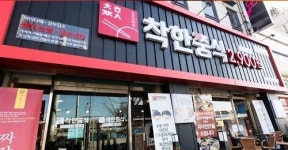 ‘착한쭝식’ 490만 원 업종변경 창업 프로모션으로 수익600 만원 달성 ‘이득’