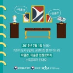 [카드뉴스] 문화도 즐기고 지갑도 채우는 ‘문화비 소득공제’