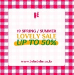베베베베, 봄·여름 제품 최대 50% 할인…단순 교환·반품 불가