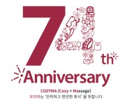 안마의자 브랜드 코지마, 복정제형(주) 8월15일 창립 74주년