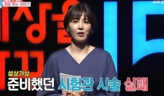 '동상이몽2' 신동미, 과거 시험관 시술 실패 고백에 네티즌 '응원'