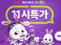 씨유경산백천원룸점 | 위메프, CU 모바일 2천원권→백원 초특가 판매…7주년 기념 이벤트까지
