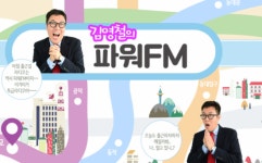 김영철의 파워fm, 퀴즈 출제…스페셜 DJ가 아닌 사람은?