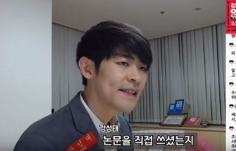'공부의신' 강성태, 유튜브 통해 '고2가 논문 제1저자 가능합니까?' 영상 공개
