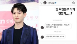 '정준영 단톡방' 이종현, 여성 유튜버에게 