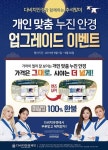 아직도 돋보기? ‘다비치안경개인맞춤 누진다초점렌즈 업그레이드’이벤트 진행