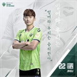 축구선수 김진수, 국가대표 경기에서 김진수가 보여줄 퍼포먼스는?