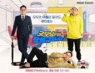 [NC이슈]김성주·전현무부터 노홍철·김제동까지…굿모닝 FM 거쳐간 역대 DJ