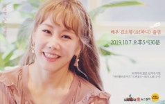 김소향, 쇼!파니 첫 여성 게스트 출격…7일 오후 5시 30분 방송