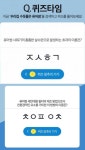 우리집 수돗물은 퓨어썸, 초성 퀴즈 'ㅈㅅㅎㄱ·ㅊㅇㅍㅇㅊ' 등장