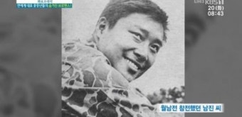 남진 나이? 