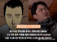 [카드뉴스]싱크로율 몇%? 시동 웹툰VS영화 캐릭터 비교
