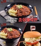 맛남의 광장 중화제육면 레시피? 성황리에 마무리된 장사