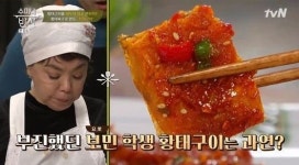 수미네반찬 보민, 황태구이 어떻게 만들었길래...김수미 감탄
