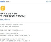쓰던폰 파손케어 토스 행운퀴즈 정답? 정답시 토스머니 적립