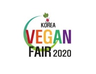 코리아 비건 페어 2020 9월 서울 코엑스 개최