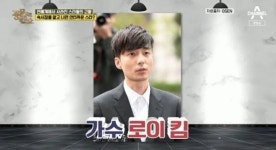 로이킴 음란물 유포 사건의 전말? 합성 알리려 했다가…
