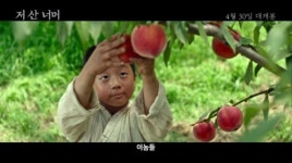 저 산 너머 송창의 목소리로 전하는 희망 메시지