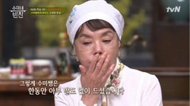 수미네반찬 종영…김수미 가슴이 멘다