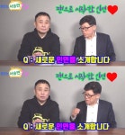열애 고백 엄용수, 연하 팬과 연인 사이로 발전
