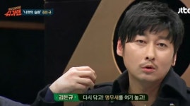 김돈규 목소리 앗아간 얀이 누구길래? 홀연히 사라진 이유는…