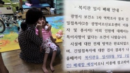 뉴스토리 코로나19→복지관 폐쇄가 불러온 장애인 가족의 비극