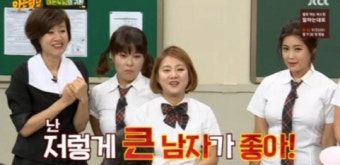 박나래, 애정 돌직구? 