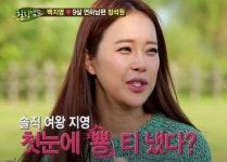백지영, 나이 9살 어린 '정석원' 첫 눈에 '뿅'‥