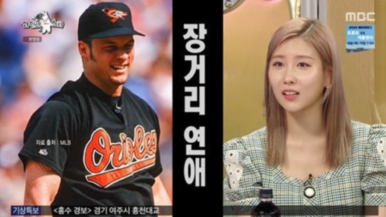 스테파니 남자친구 나이차이 몇 살? 메이저리거 브래디 앤더슨 총정리